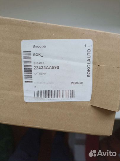 Катушка зажигания