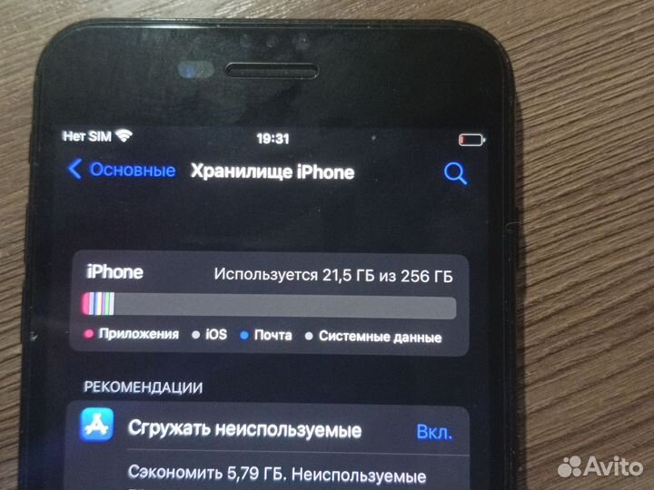 iPhone 7 Plus, 256 ГБ