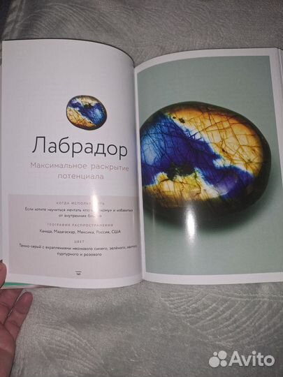 Книга Кристаллы