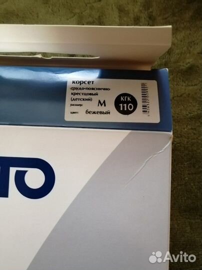 Корсет грудно-пояснично крестцового отдела