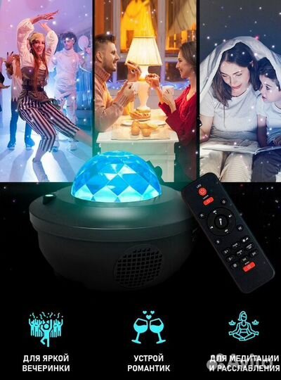 Ночник детский проектор