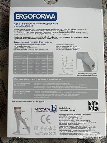 Чулки компрессионные медицинские 2 размер