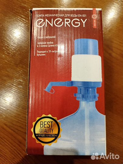 Ручная помпа для воды