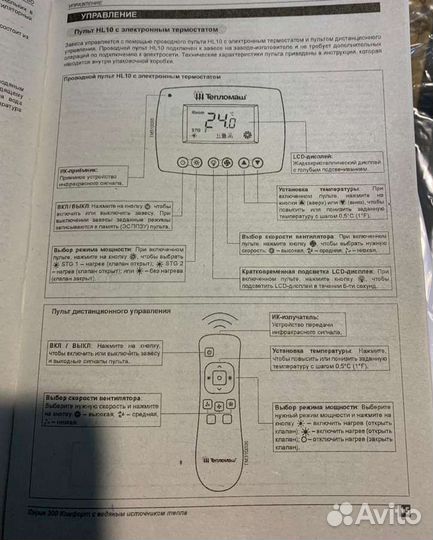 Тепловая завеса водяная 1.5м кэв-42п3111w 20квт