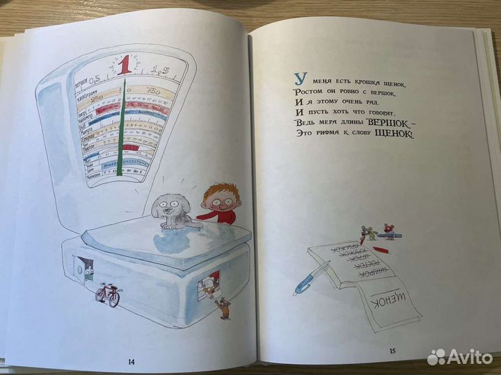 Озорные стихи книга