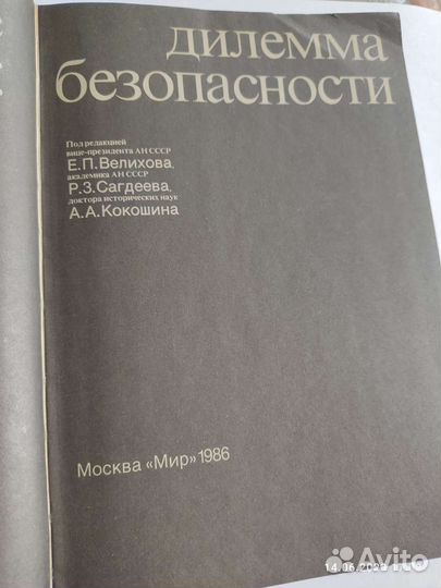 Книга космическое оружие