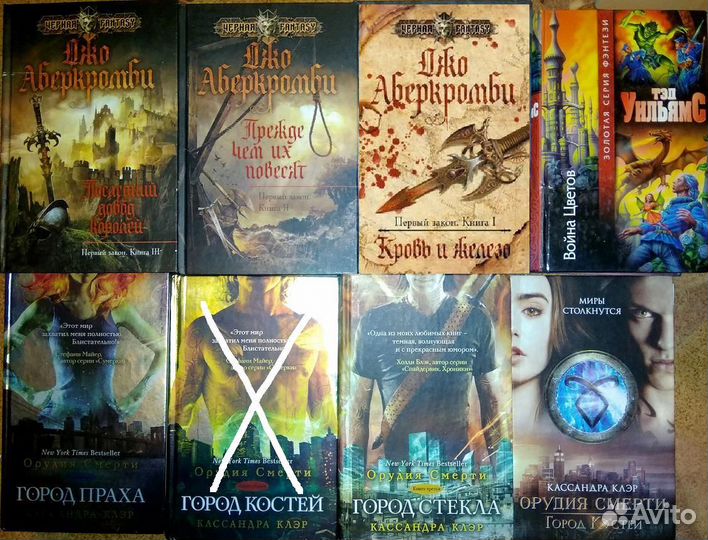 Зарубежное фэнтези - 2