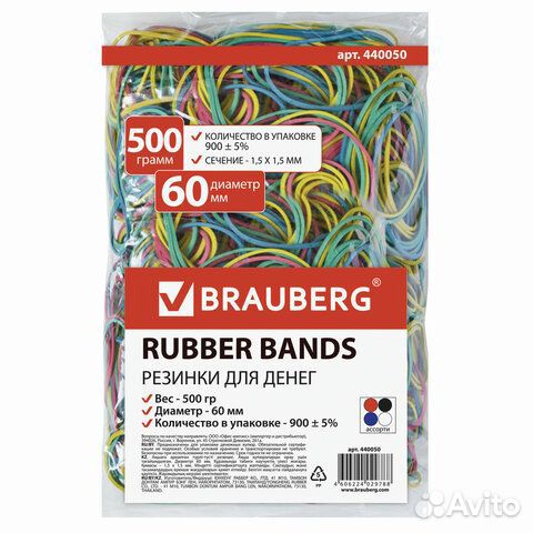 Резинки универсальные диаметром 60 мм