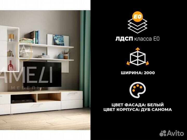 Тумба под телевизор