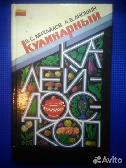 Книги разные, книги с рецептами блюд