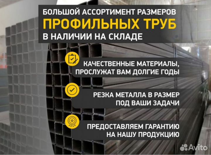 Труба профильная 40х40