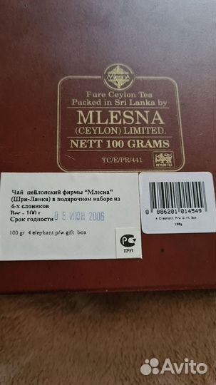 Подарочный набор Mlesna из слоников бронь 14.05