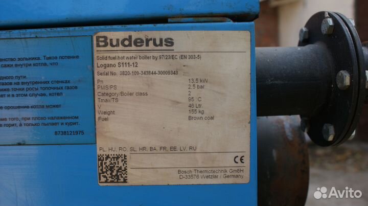 Котел buderus