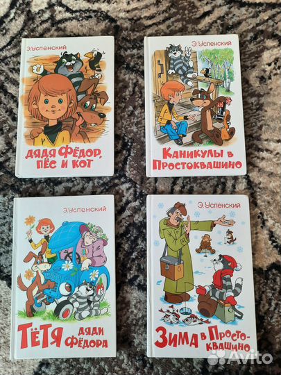 Детские книги Простоквашино