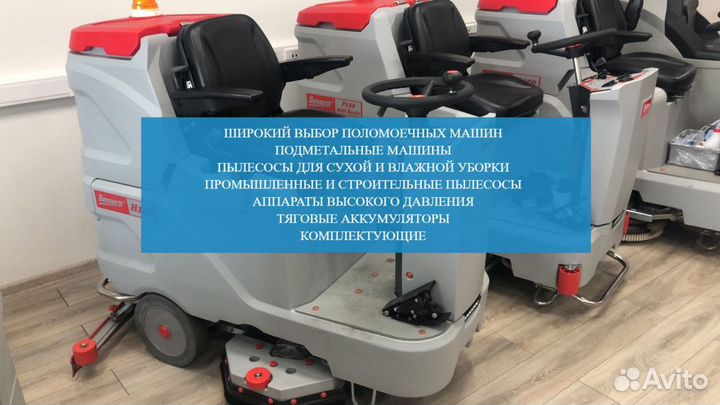 Подметальная машина Chancee U90