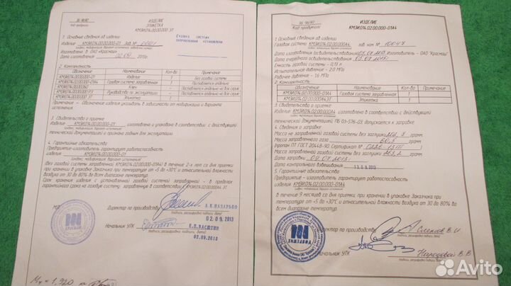 Оригинальные документы к Олимпийскому факелу Сочи