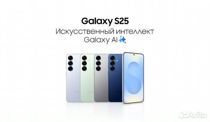 Samsung Galaxy S25, 12/256 ГБ