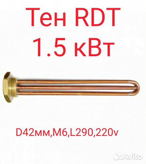Тэн RDT,RCA,RCF оптом