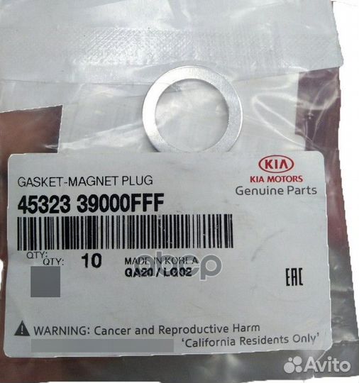 Прокладкасливнойпробкиподдона hyundai/KIA 45