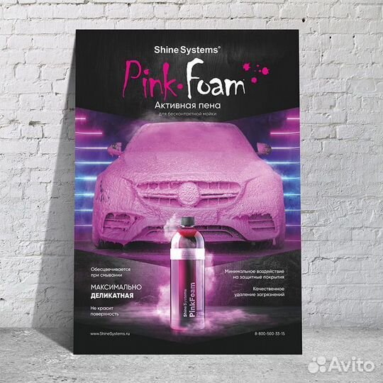 Shine Systems Pink Foam активный шампунь для беско