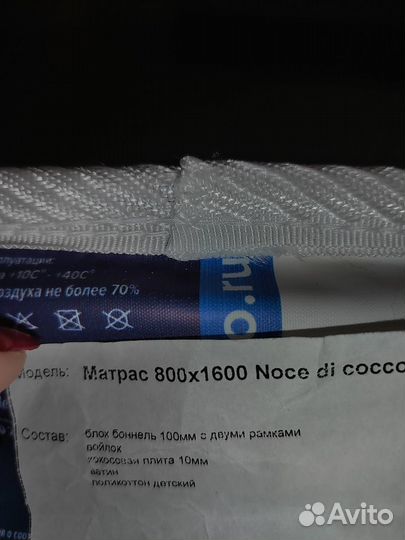 Матрас детский 160 80 бу