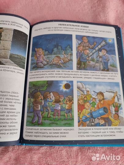 Звездное небо книга