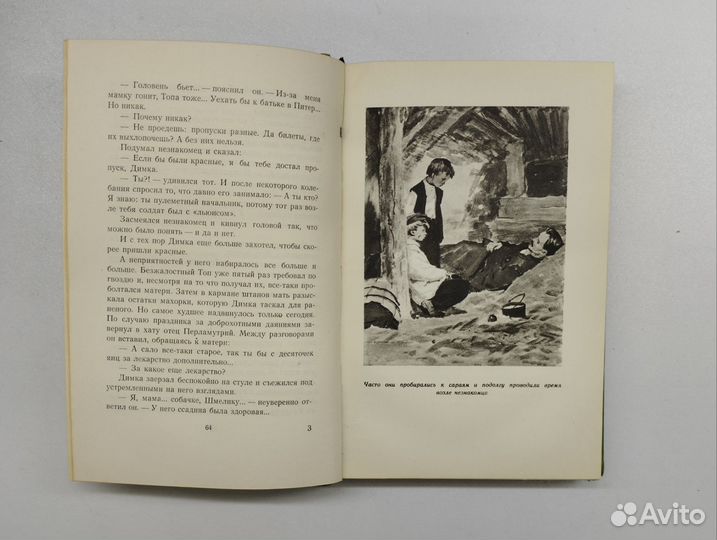 Аркадий Гайдар. Собрание сочинений в 4 томах