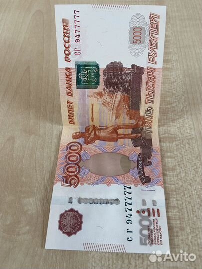 Купюра с корабликом