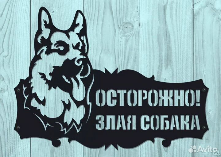 Адресная табличка