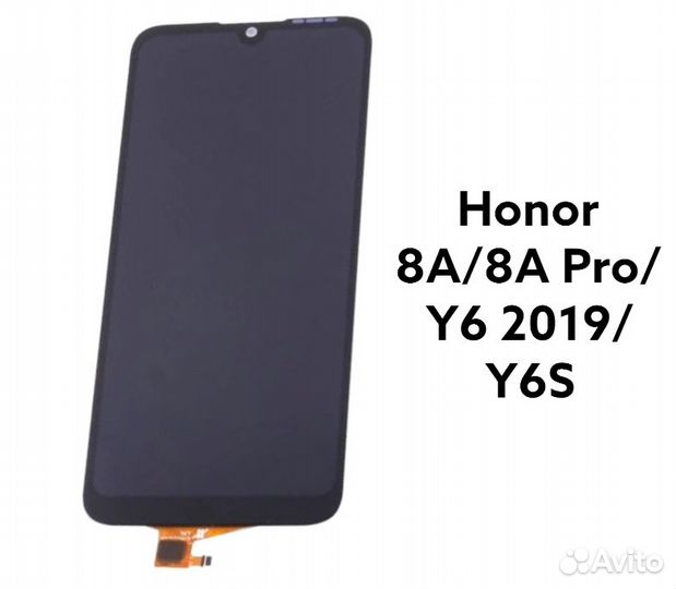 Дисплей Huawei Honor 8A/8A Pro