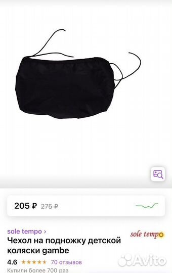 Новый Чехол на подножку детской коляски