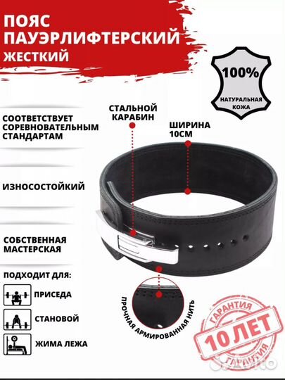 Пояс атлетический кожаный