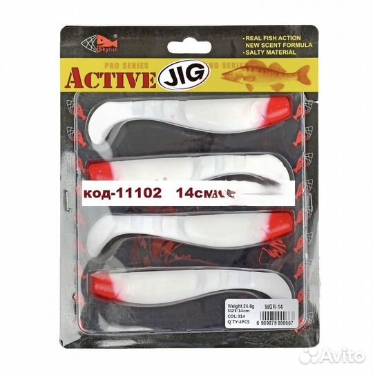 Виброхвост SkyFish WGR 14cm шт