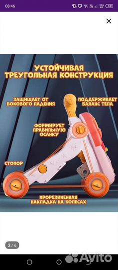 Ходунки детские бу каталка