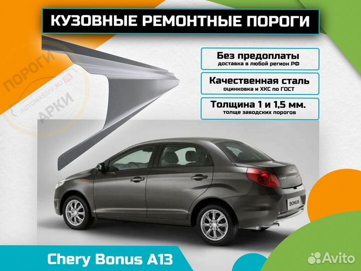 Ремонтные пороги Mitsubishi Lancer 9 и др