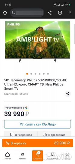Новый Philips 50
