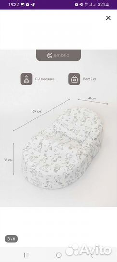 Матрас кокон для новорожденных