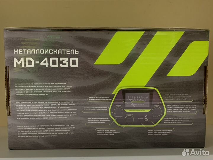 Металлоискатель