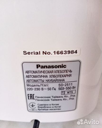 Хлебопечка panasonic sd-2511