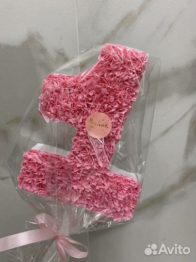 Цифра 1 на годик