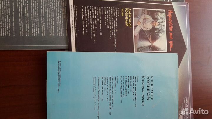 Пластинки Б.Окуджавы и А.Розенбаума