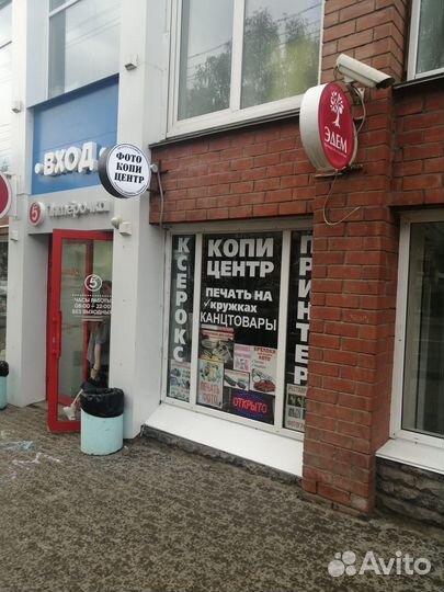 Фотокопицентр