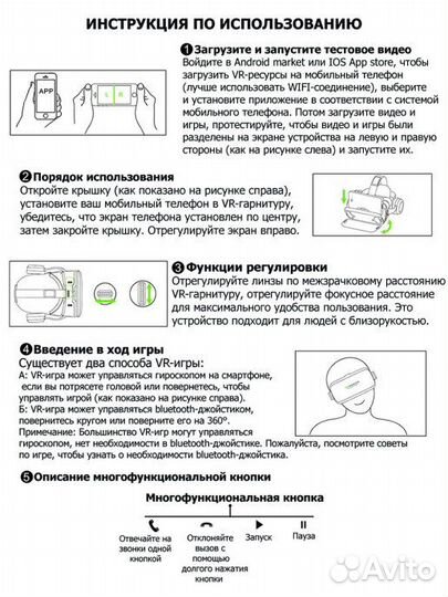 Очки виртуальной реальности shinecon