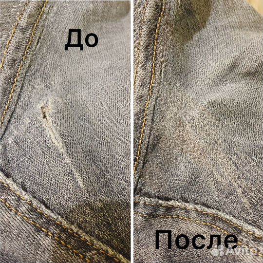 Ремонт одежды