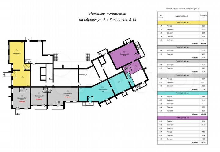 Нежилое помещение свободного назначения, 105.4 м²
