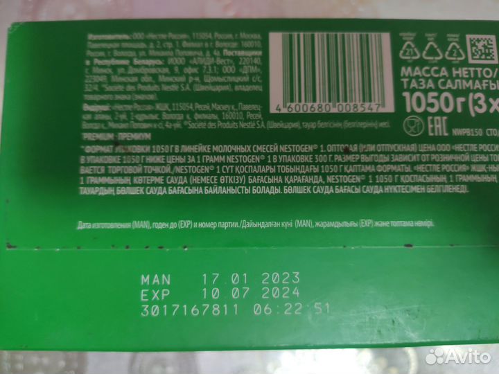 Детская смесь nestogen 1