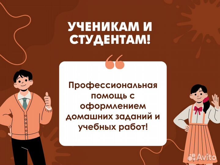 Помощь с выполнением домашних заданий