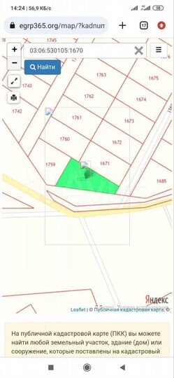 Участок 8 сот. (ИЖС)