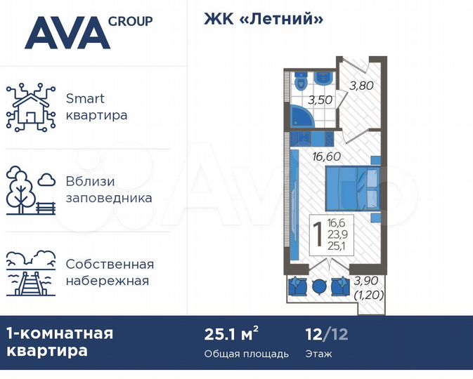 Апартаменты-студия, 25,1 м², 12/12 эт.