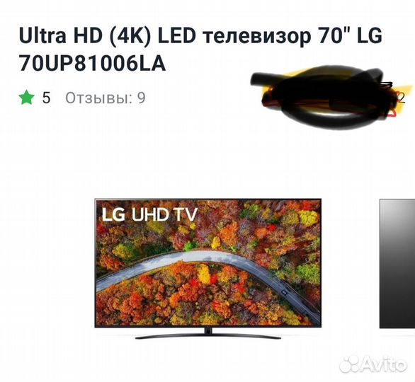 Телевизор lg новый
